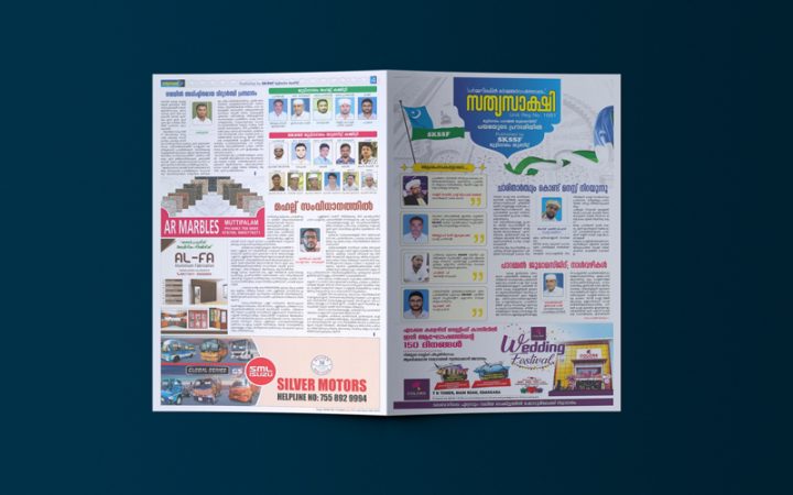 SKSSF Muttipalam newspaper supplement layout by Dzone Ads